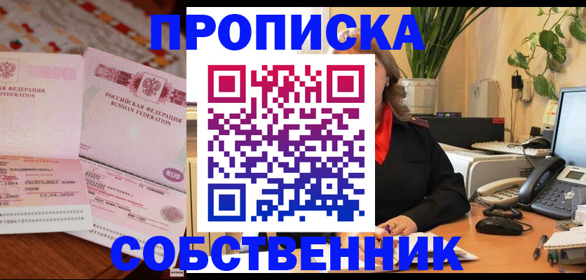 временная регистрация адрес в Щёлкино