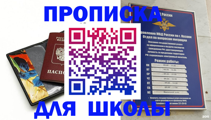 регистрация для дет. сада в Щёлкино